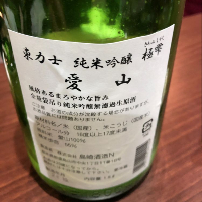 栃木県の酒