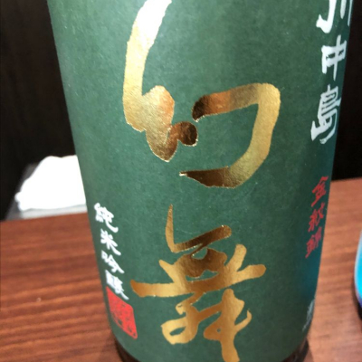 川中島 幻舞のレビュー by_Jky