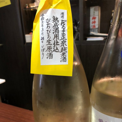 達磨正宗のレビュー by_Jky