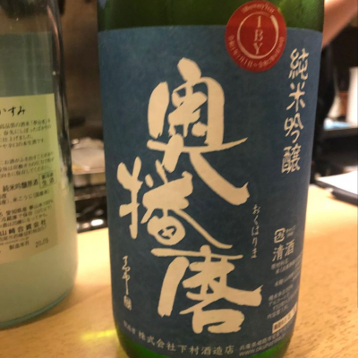 奥播磨のレビュー by_Jky