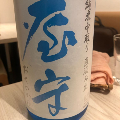屋守のレビュー by_Jky