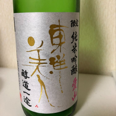 山口県の酒