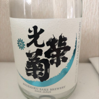 佐賀県の酒