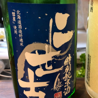 北海道の酒