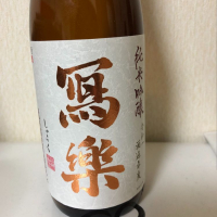 
            写楽（冩樂）_
            Jkyさん