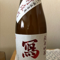 
            写楽（冩樂）_
            Jkyさん