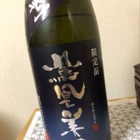 
            鳳凰美田_
            Jkyさん