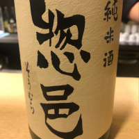 山形県の酒