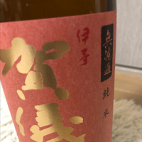 愛媛県の酒