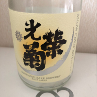 佐賀県の酒