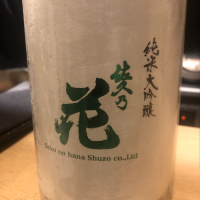 佐久乃花