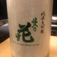 長野県の酒