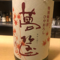 愛知県の酒