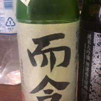 三重県の酒