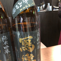 福島県の酒