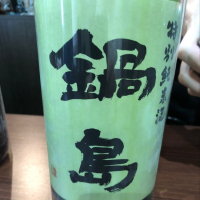 
            鍋島_
            Jkyさん