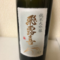 福島県の酒