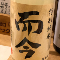 三重県の酒