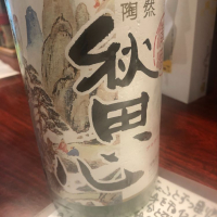 秋田県の酒