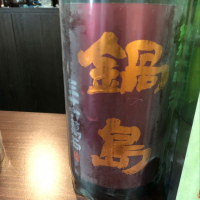 
            鍋島_
            Jkyさん