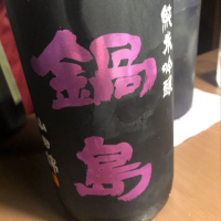 
            鍋島_
            Jkyさん