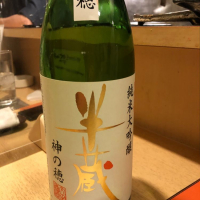 三重県の酒