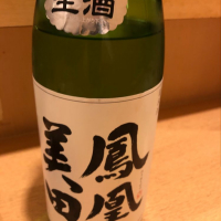 栃木県の酒