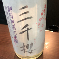 北海道の酒