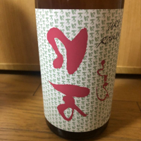 ロ万