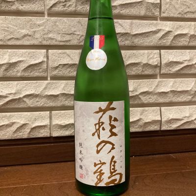 萩の鶴のレビュー by_たかちん