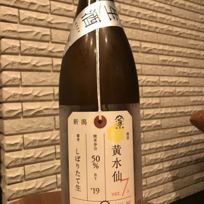 荷札酒のレビュー by_たかちん