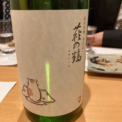 宮城県の酒