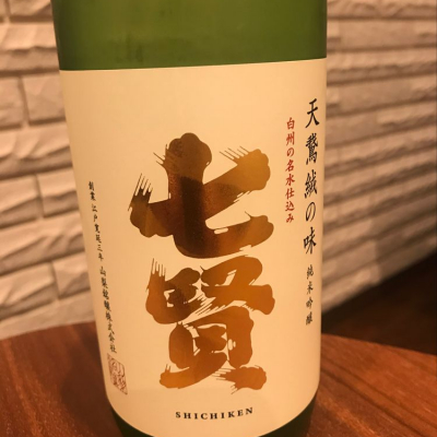 山梨県の酒