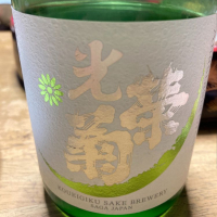 佐賀県の酒