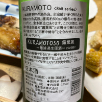 KURAMOTOのレビュー by_たかちん