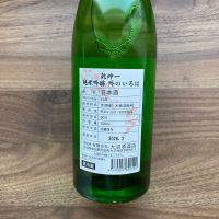 乾坤一のレビュー by_たかちん