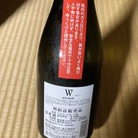 W（ダブリュー）のレビュー by_たかちん