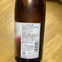 羽根屋のレビュー by_たかちん