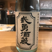 茨城県の酒