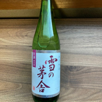 雪の茅舎