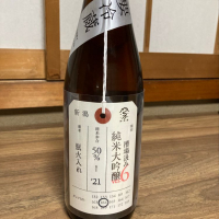 新潟県の酒