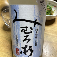 奈良県の酒