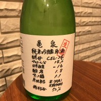 高知県の酒