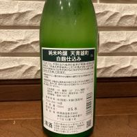 天青のレビュー by_たかちん