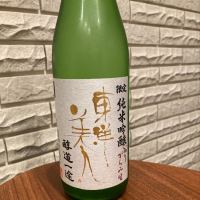 山口県の酒