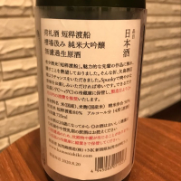 荷札酒のレビュー by_たかちん