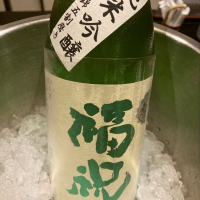 福祝