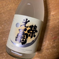 佐賀県の酒