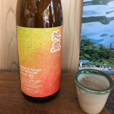 岩手県の酒