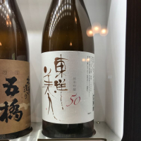 山口県の酒